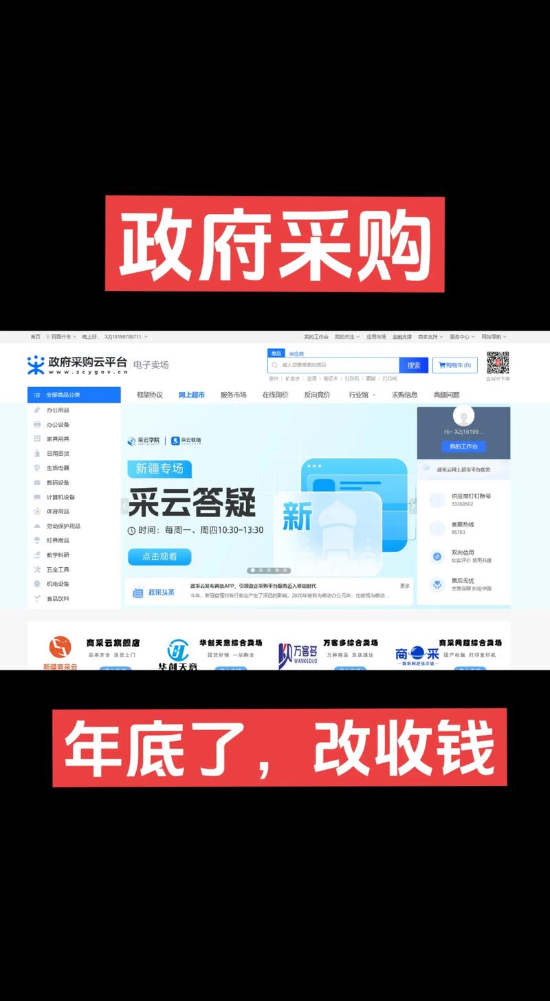 投标系统的未来趋势：智能化与数字化