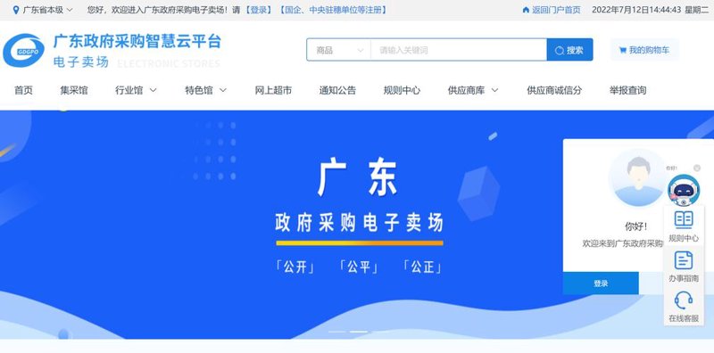 采购管理系统