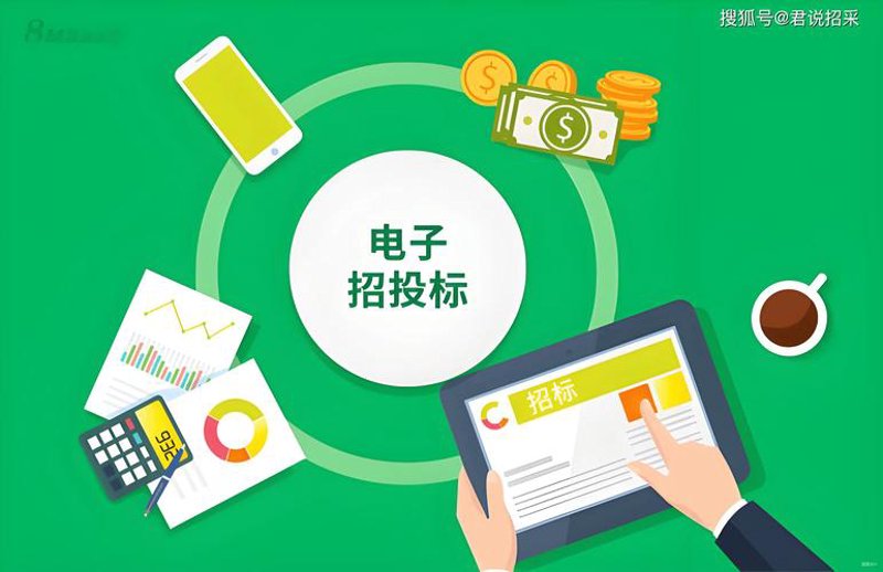 招标管理系统