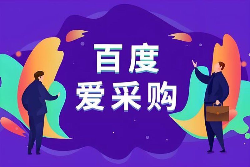 政企采购市场的新兴趋势
